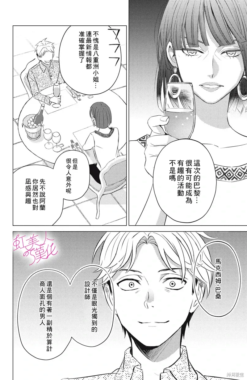 第20话 第26页