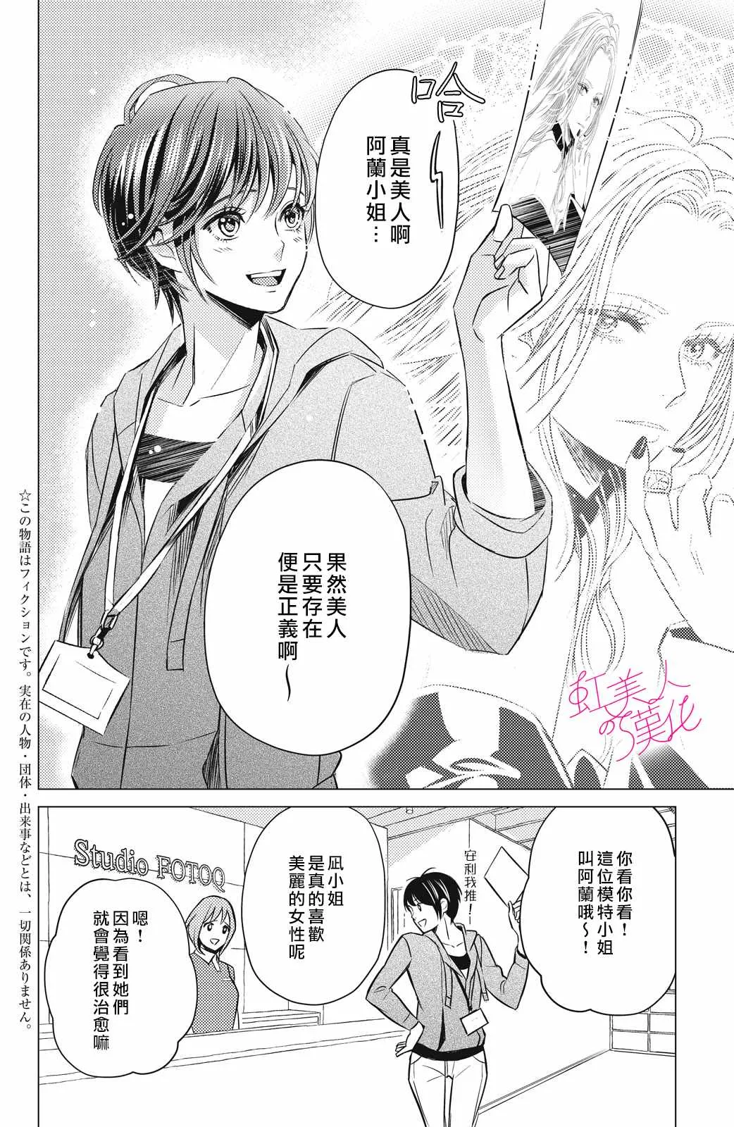 第01话 第4页