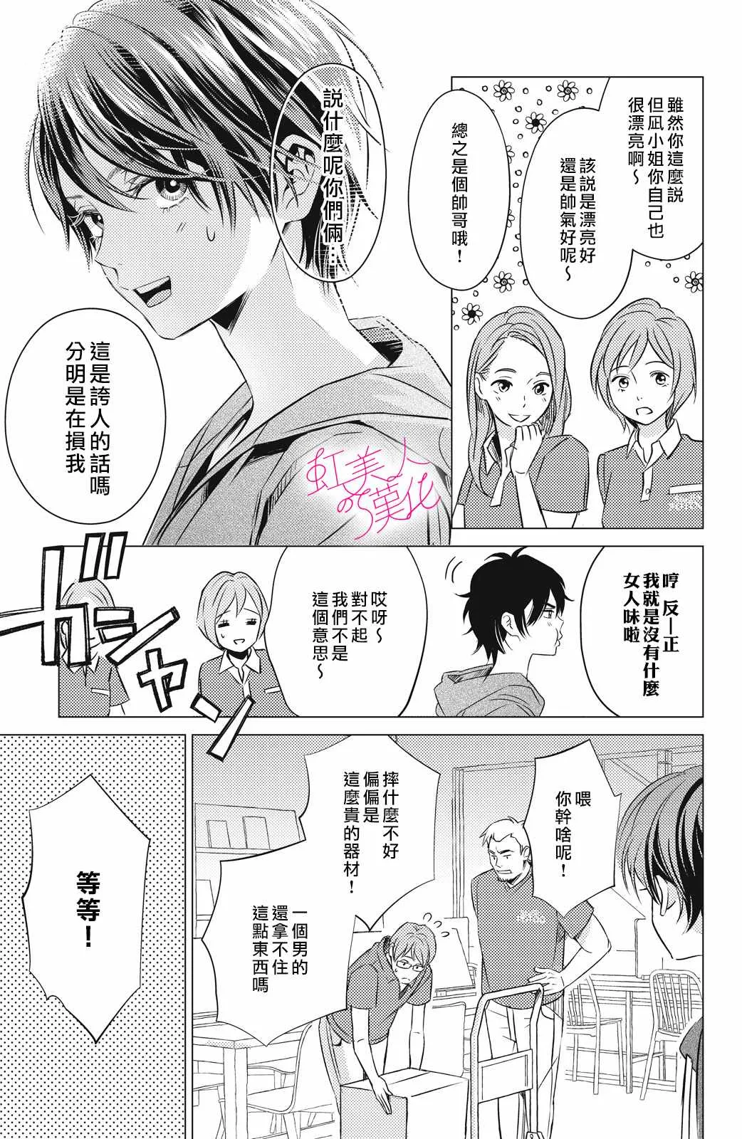 第01话 第5页
