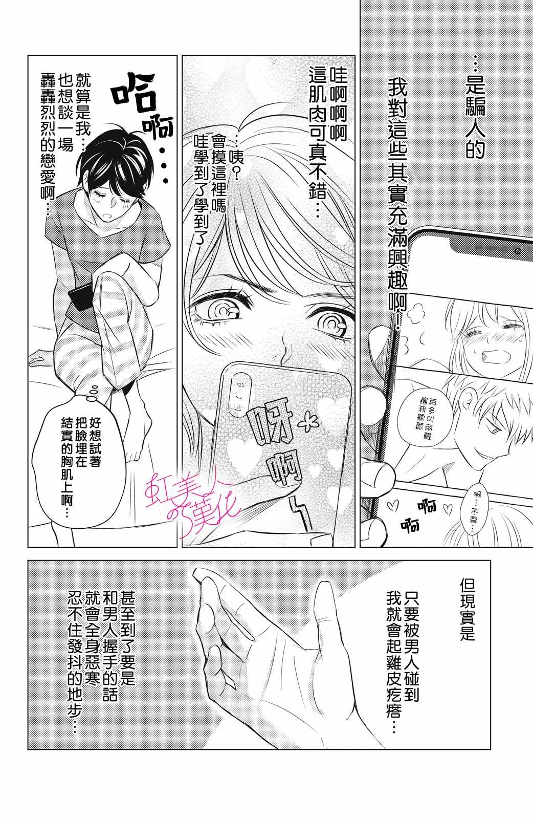 第01话 第8页
