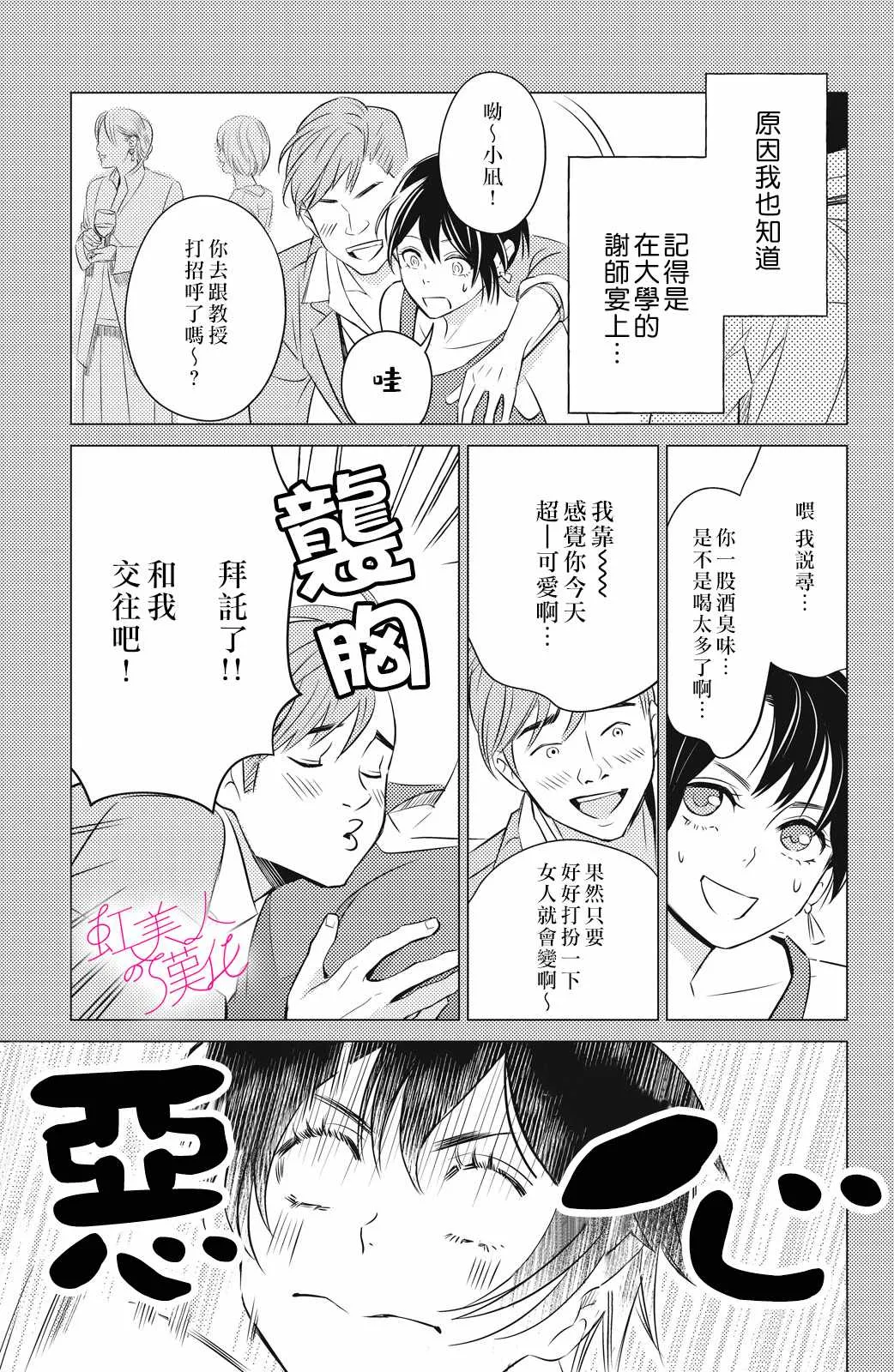 第01话 第9页