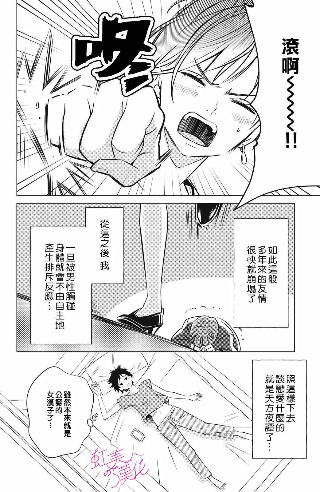 第01话 第10页