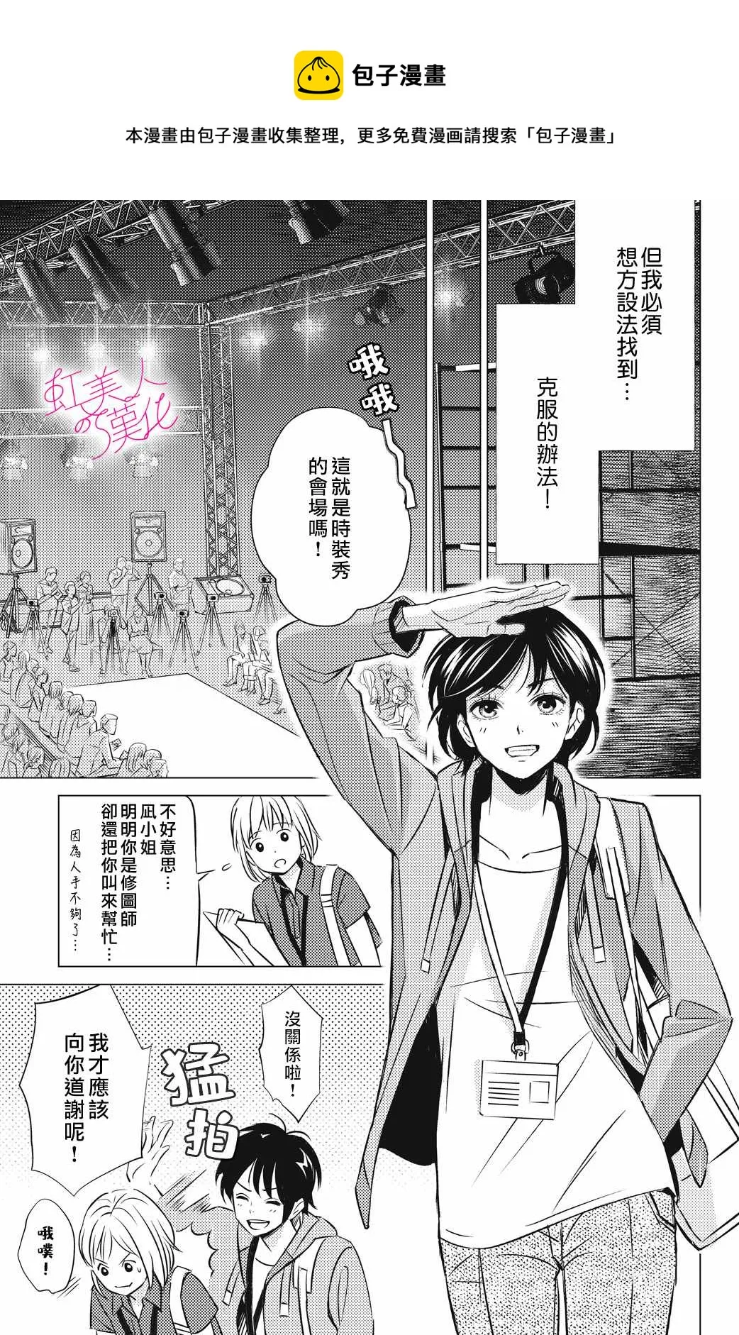 第01话 第11页