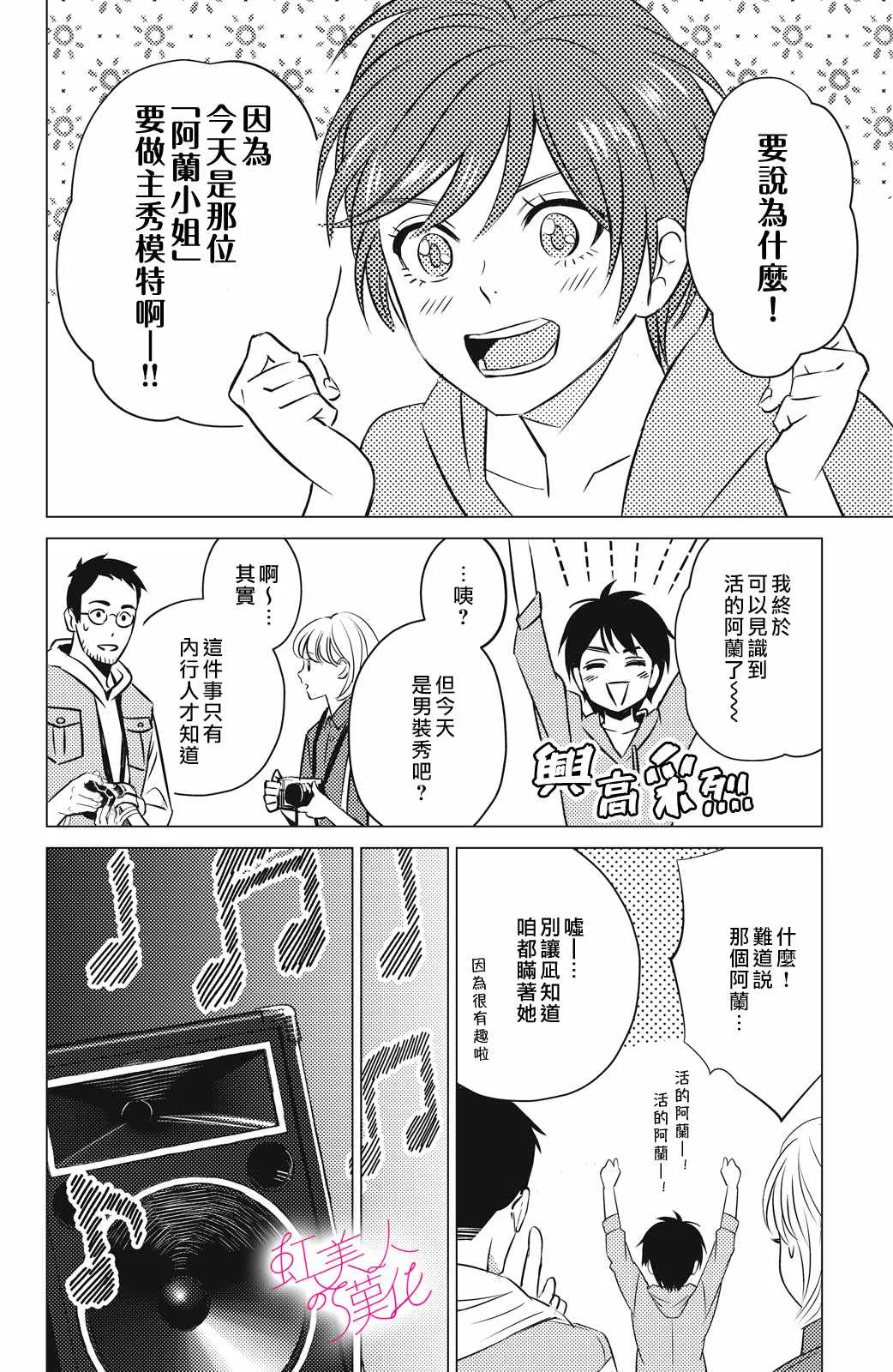 第01话 第12页
