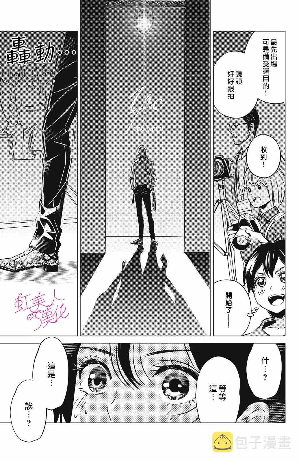 第01话 第13页