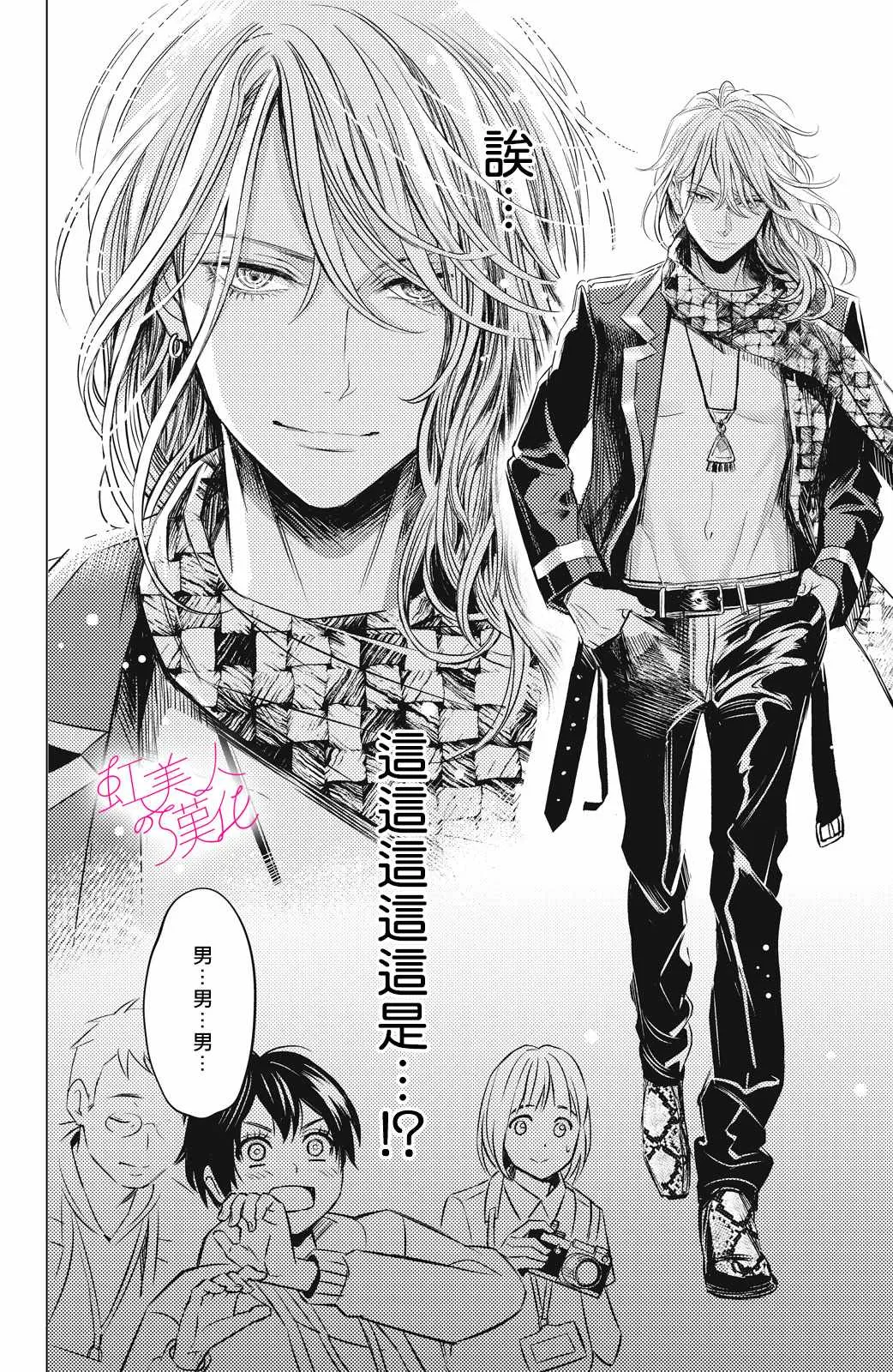 第01话 第14页