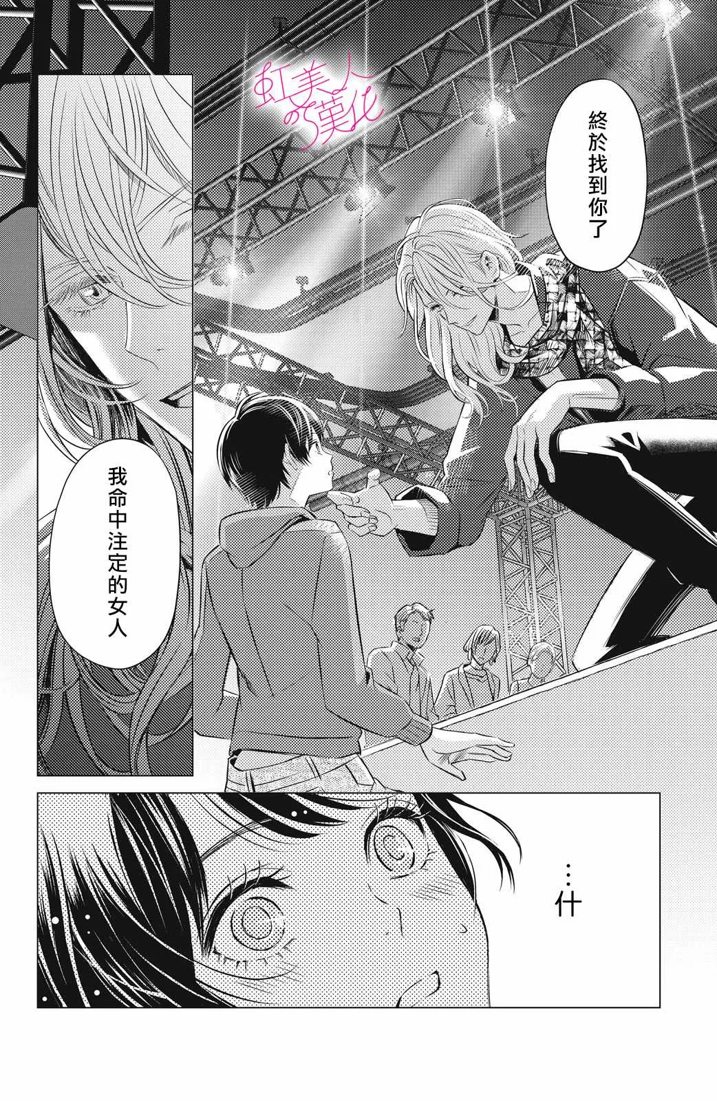 第01话 第16页