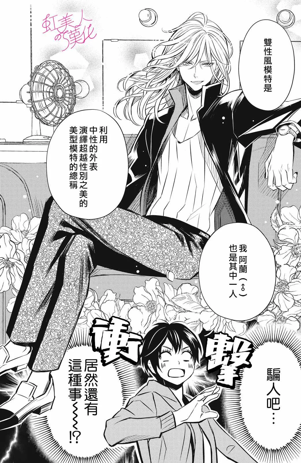 第01话 第18页
