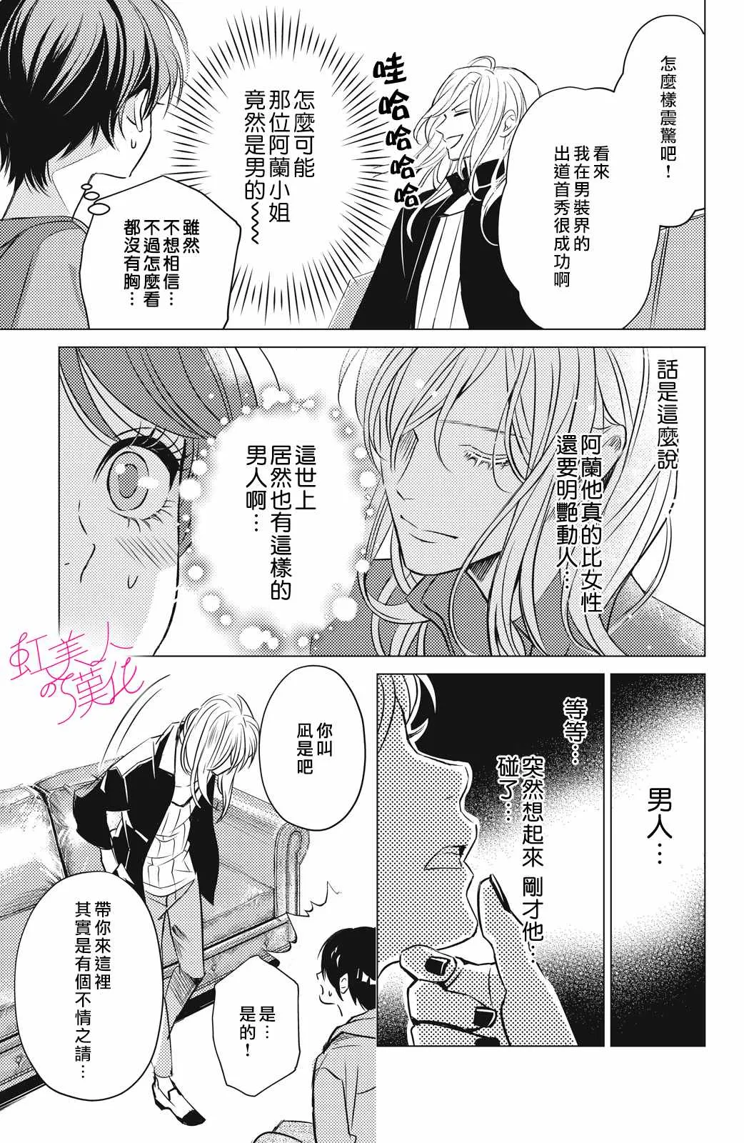 第01话 第19页