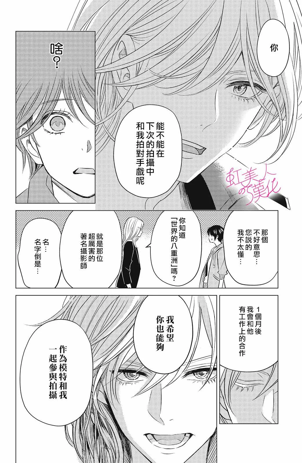 第01话 第20页