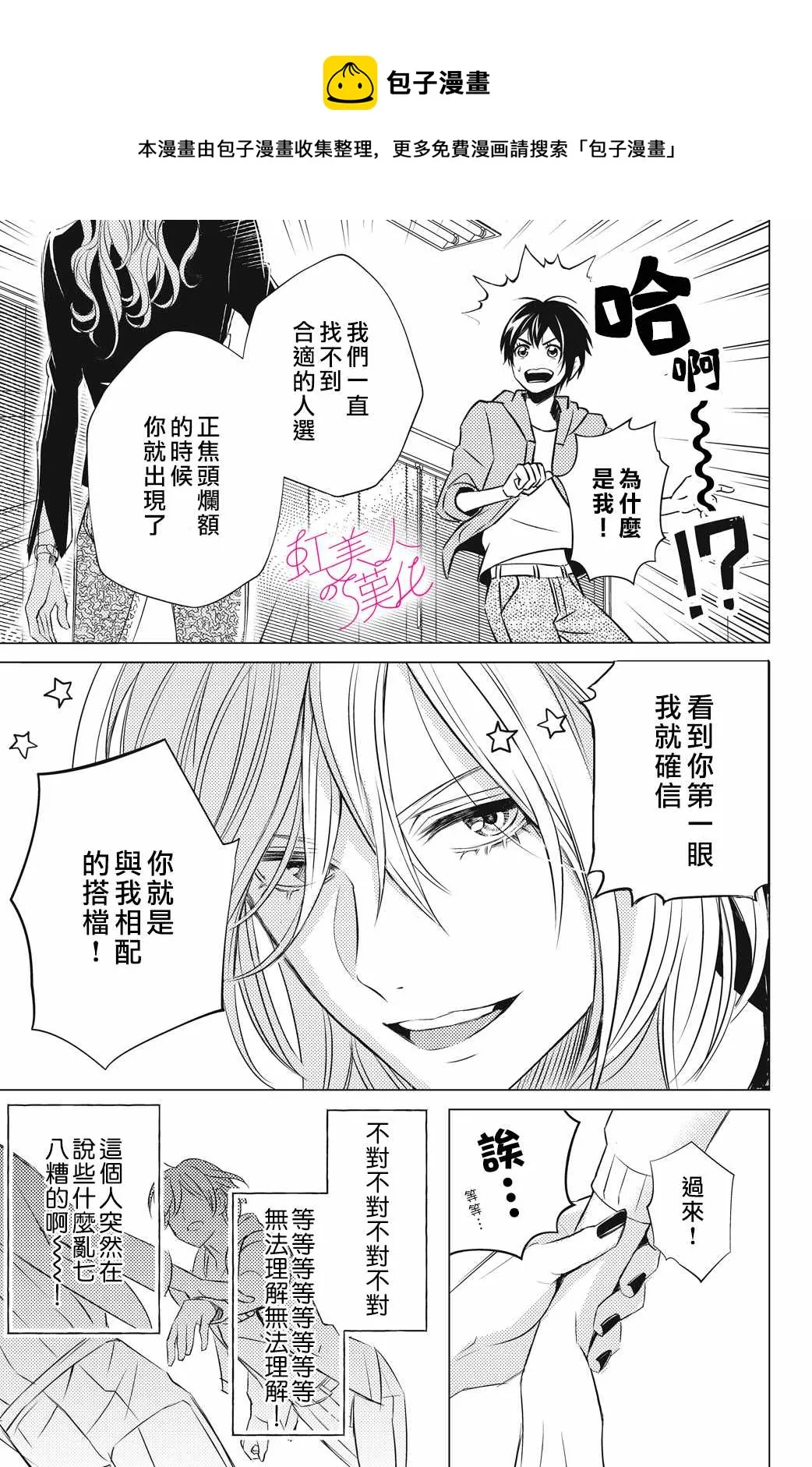 第01话 第21页