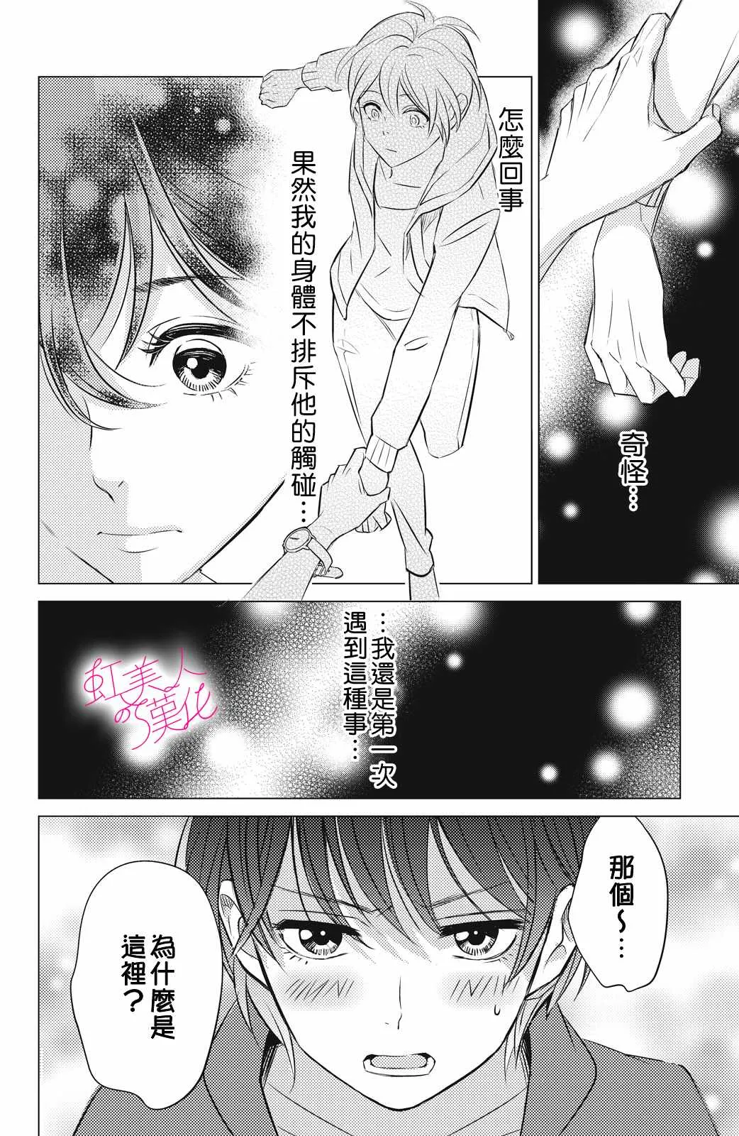 第01话 第22页