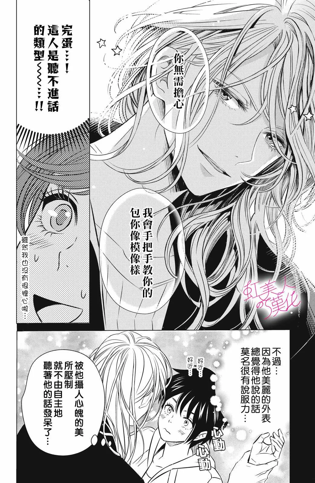 第01话 第24页