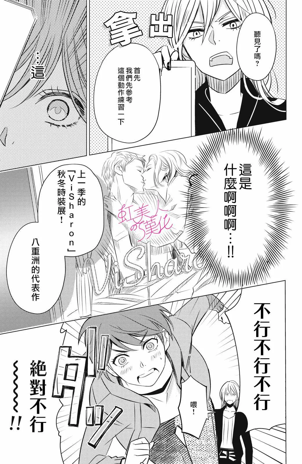 第01话 第25页