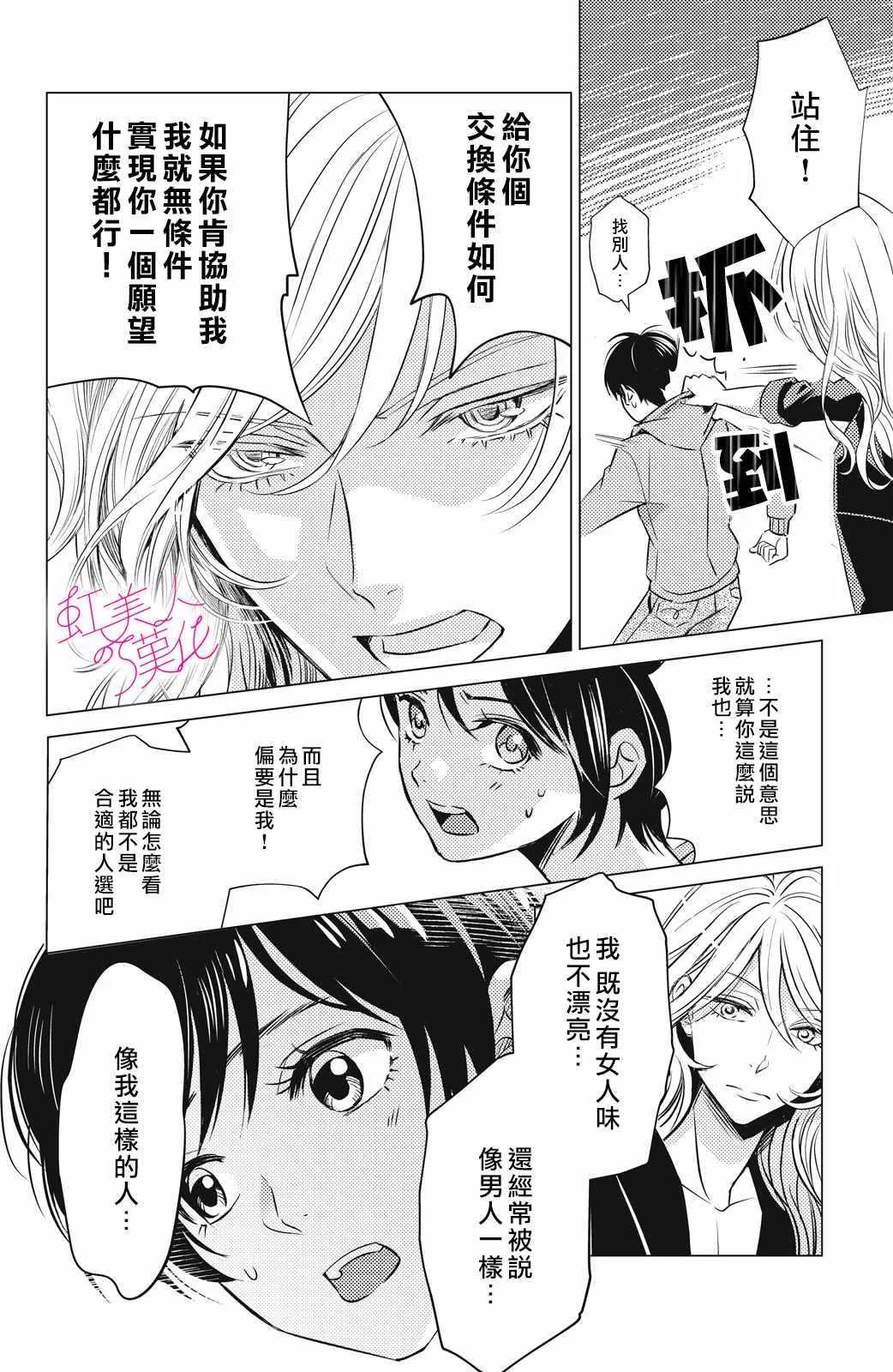 第01话 第26页