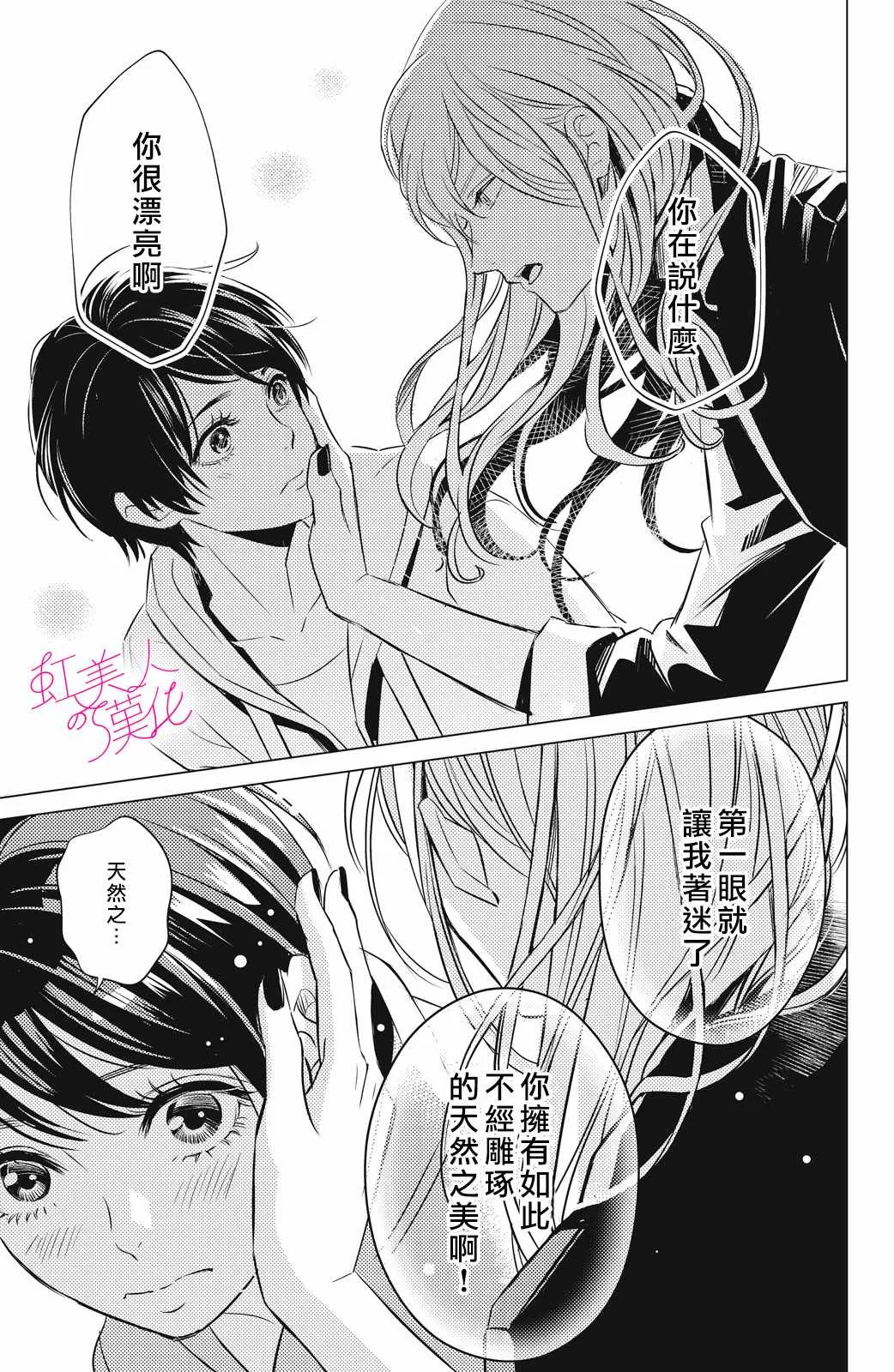 第01话 第27页