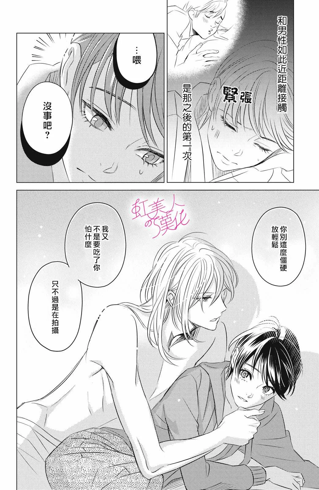 第01话 第30页