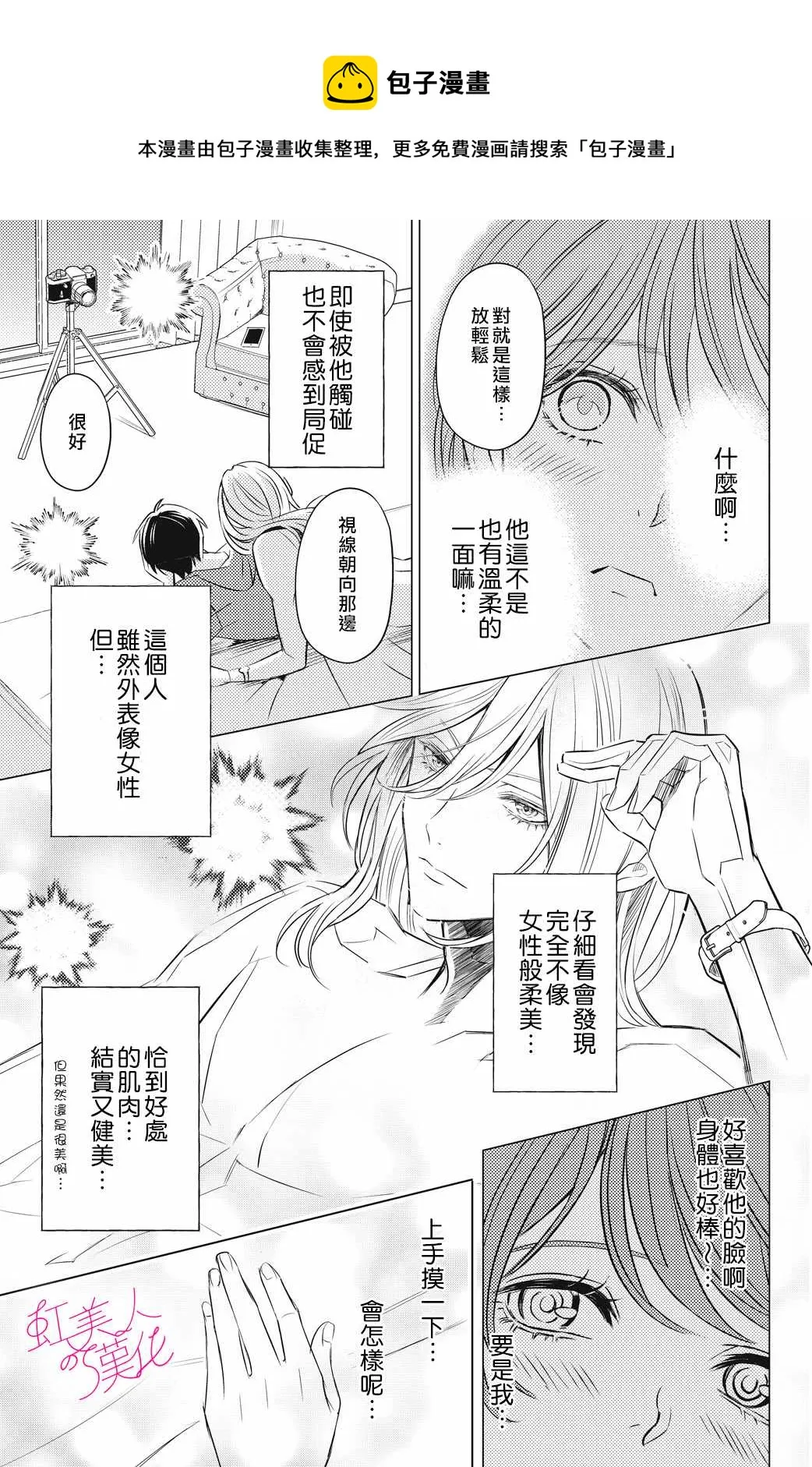 第01话 第31页