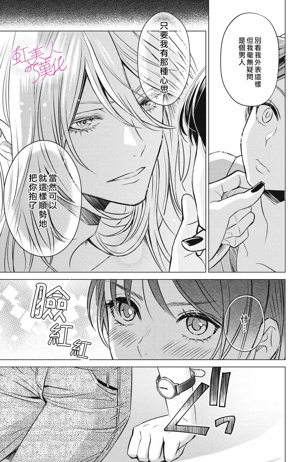 第01话 第33页