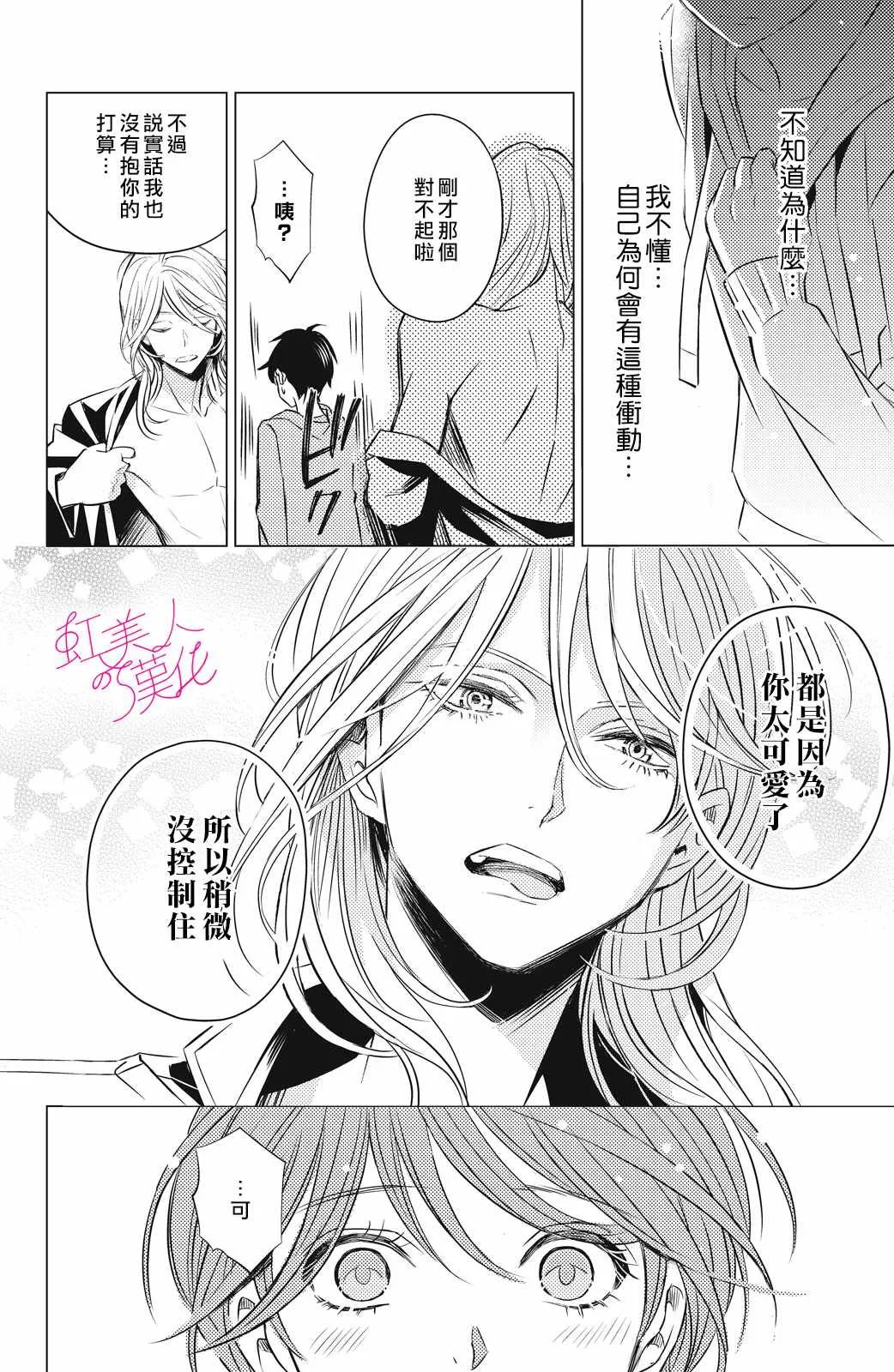 第01话 第38页
