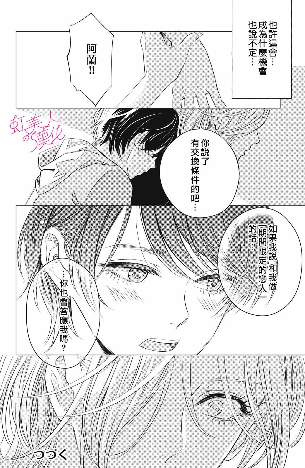 第01话 第40页