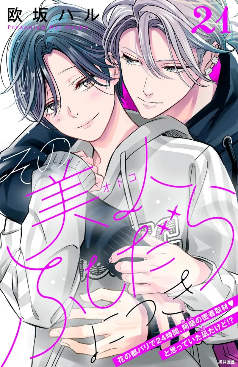 第21话 第1页