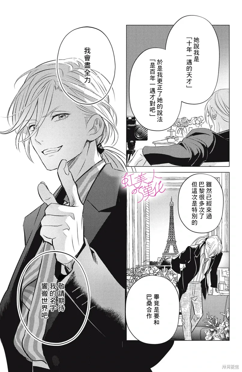 第21话 第3页