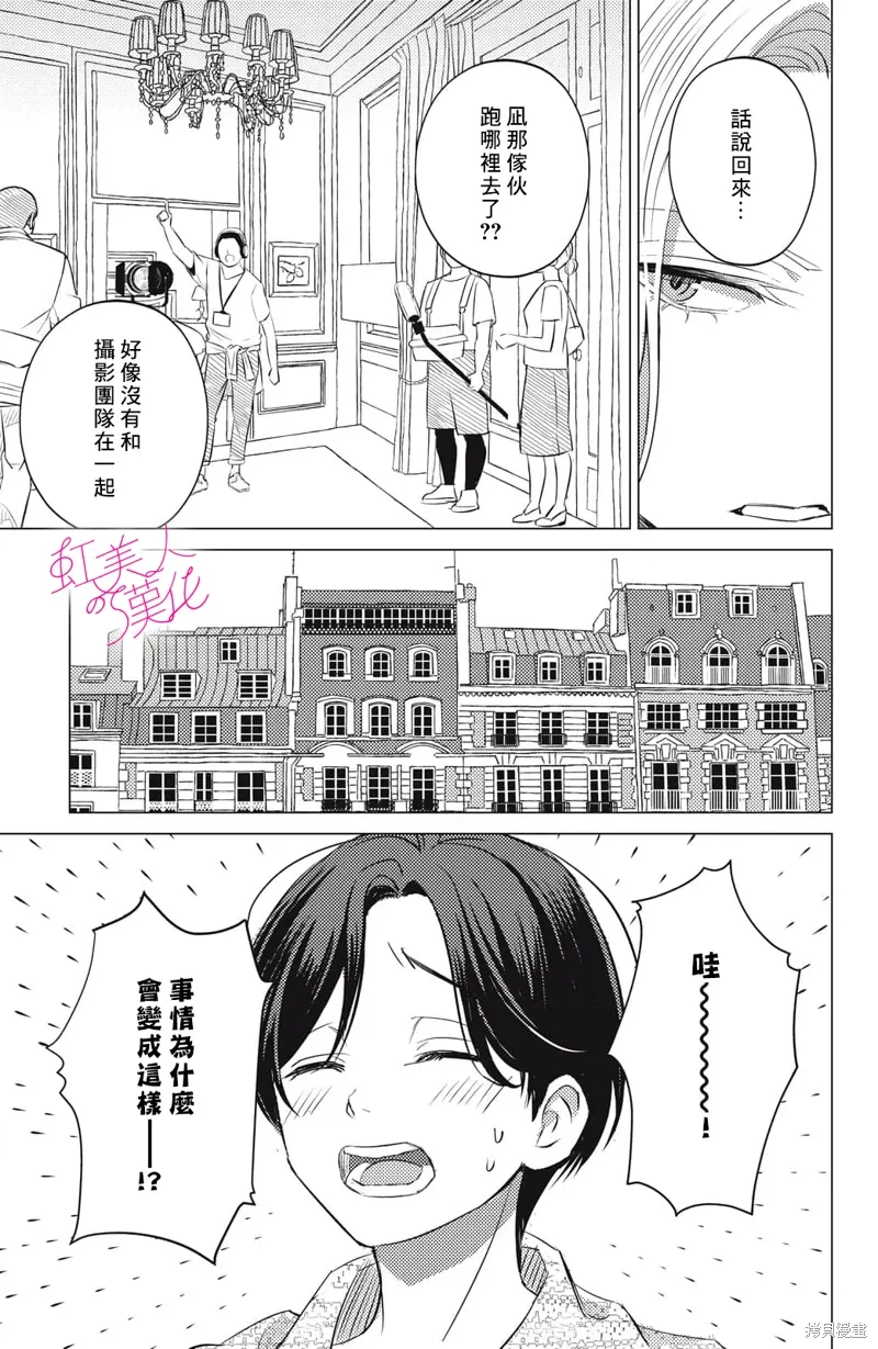 第21话 第5页