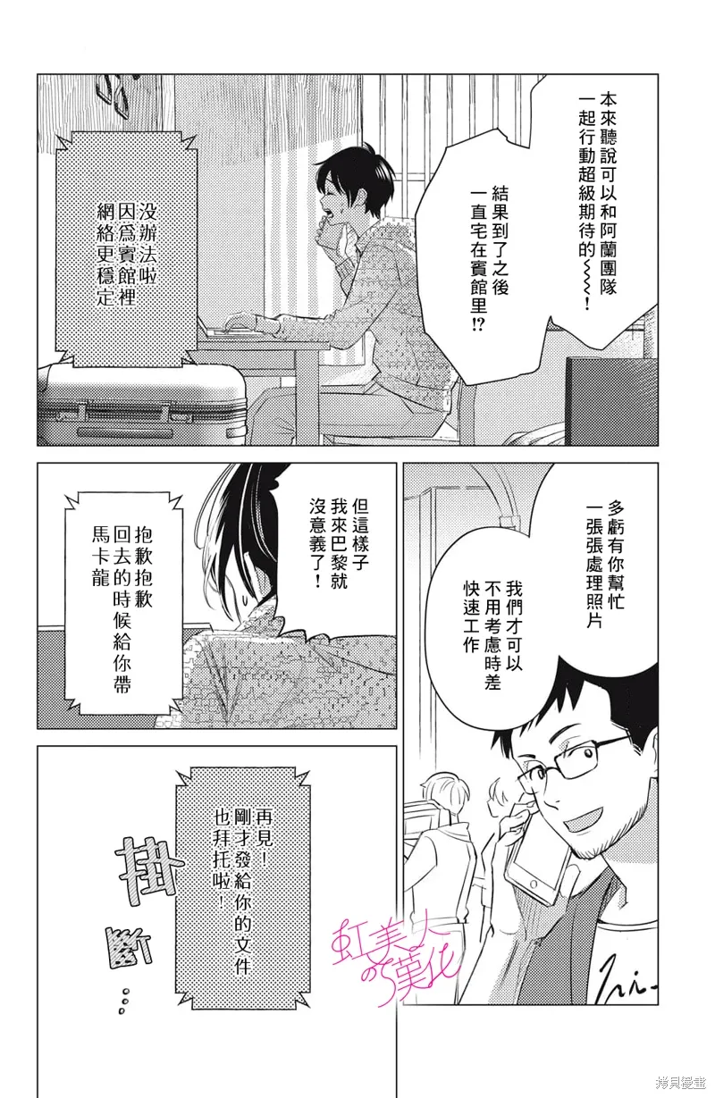 第21话 第6页