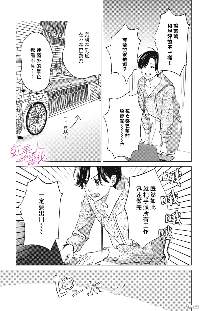 第21话 第7页