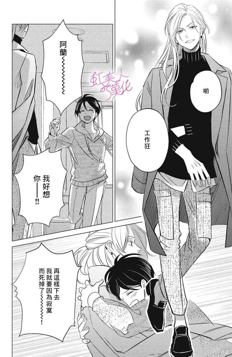 第21话 第8页