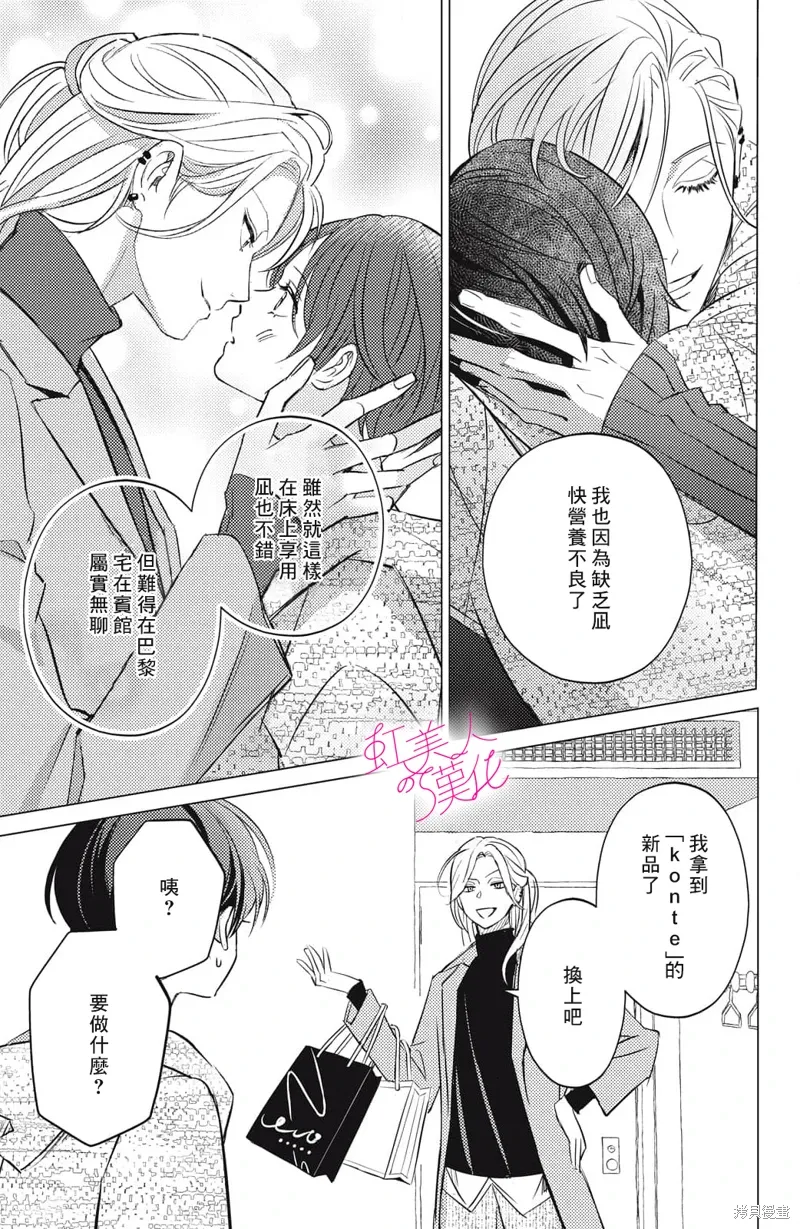 第21话 第9页