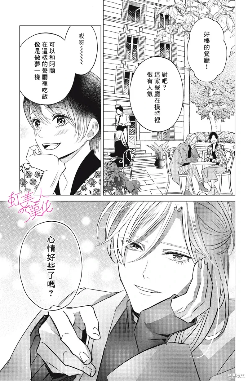 第21话 第13页