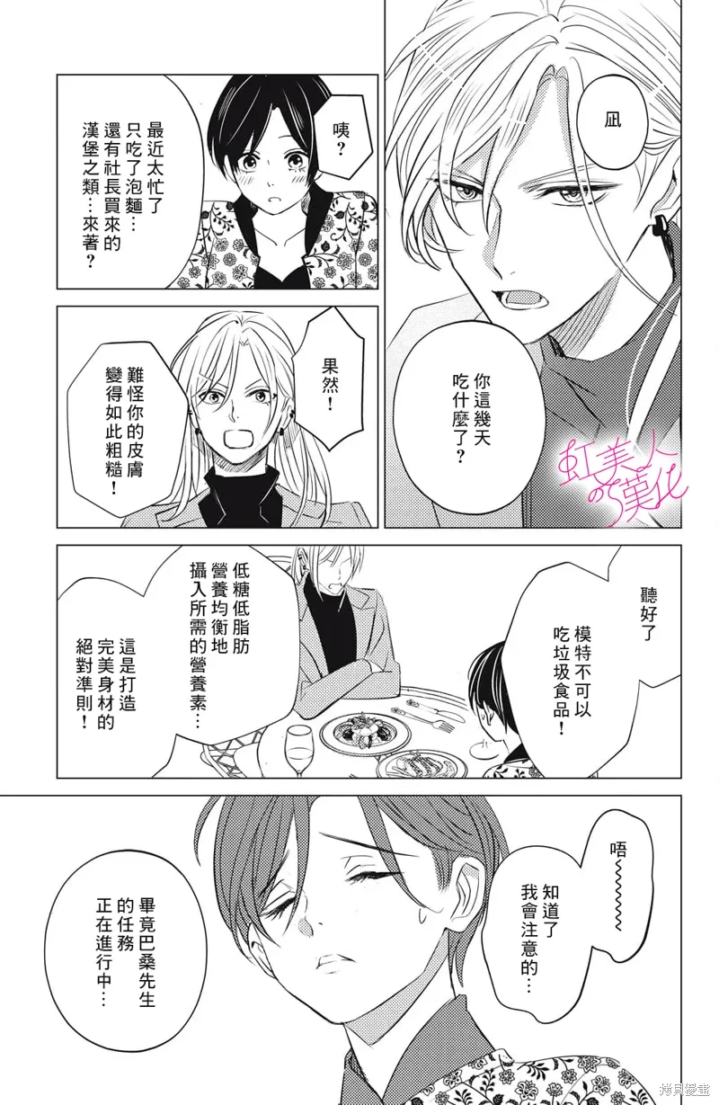 第21话 第15页