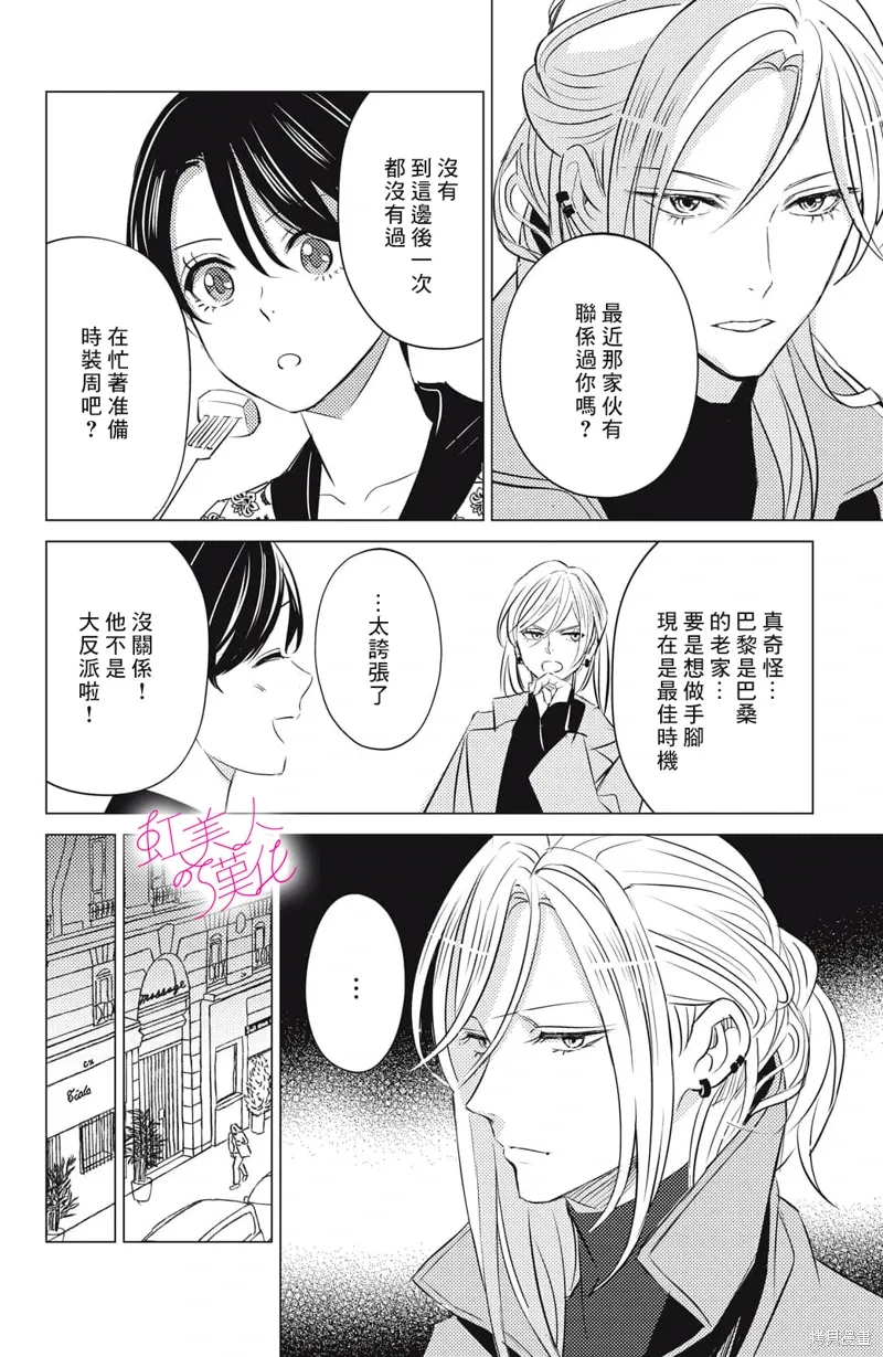 第21话 第16页