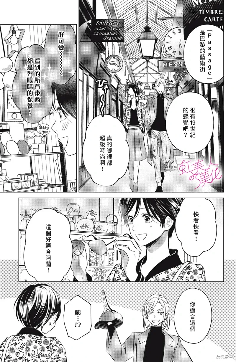 第21话 第17页