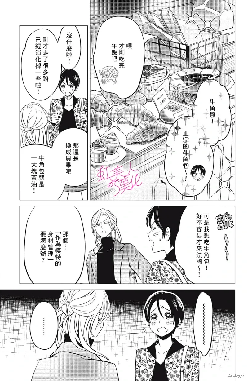 第21话 第19页