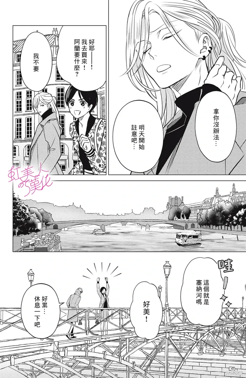 第21话 第20页