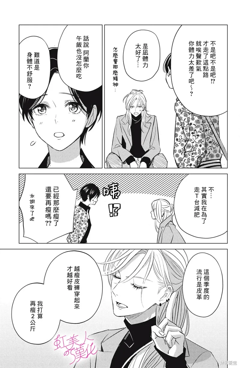 第21话 第21页