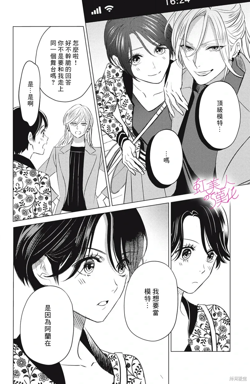 第21话 第24页