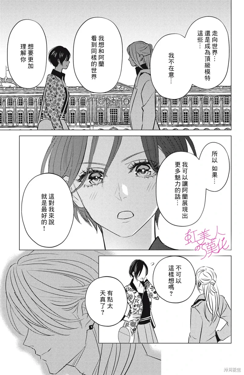 第21话 第25页