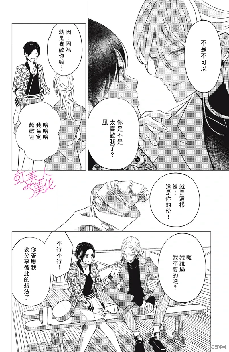 第21话 第26页