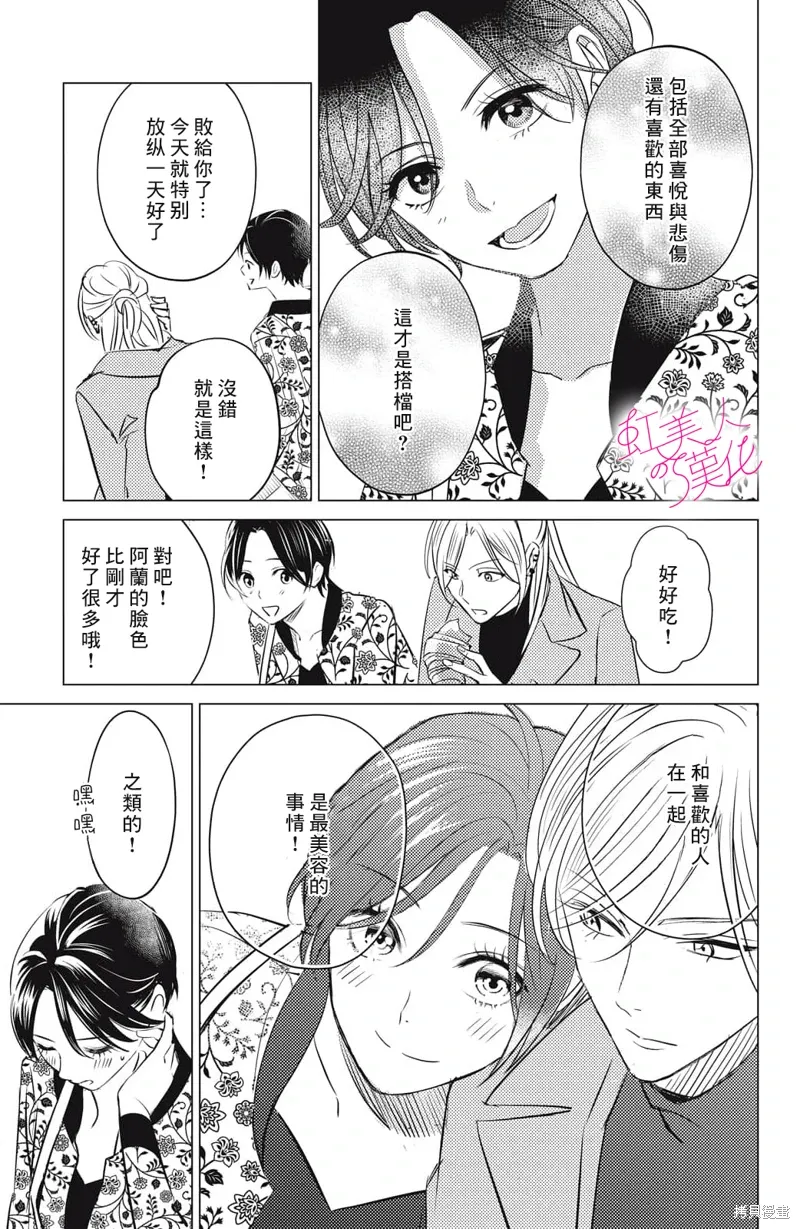 第21话 第27页