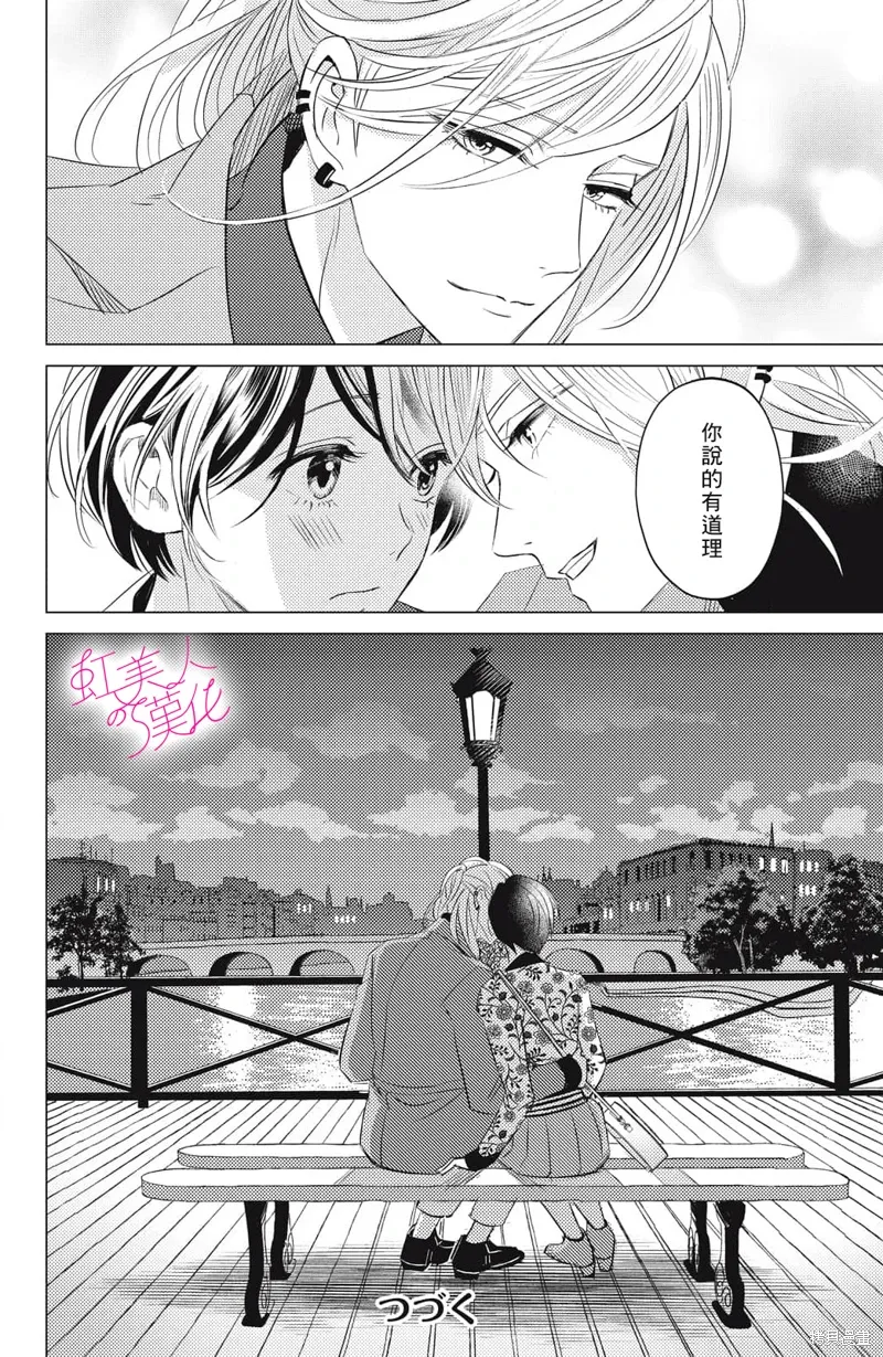 第21话 第28页