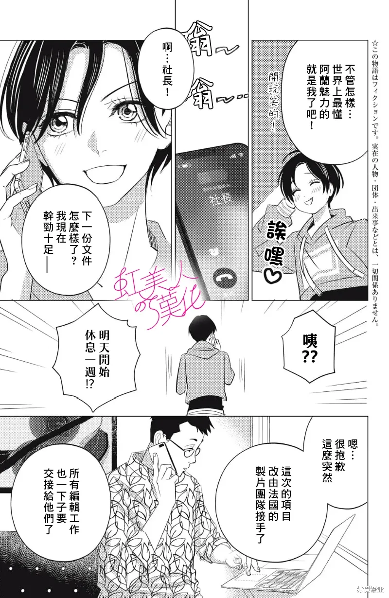 第22话 第3页