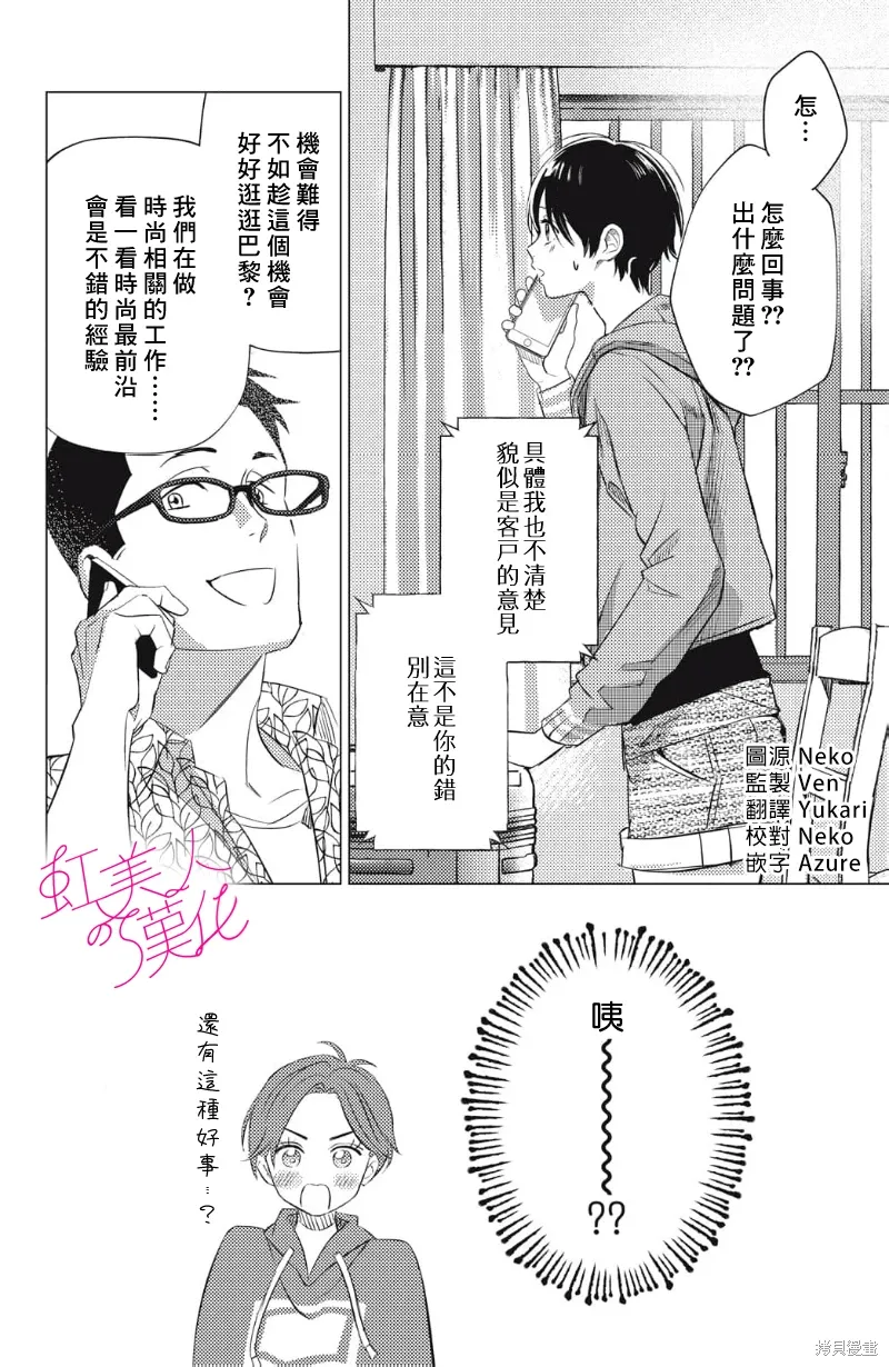 第22话 第4页
