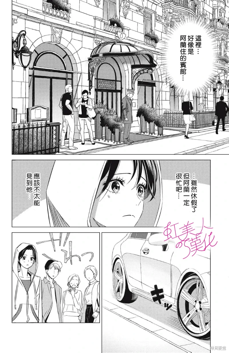 第22话 第6页