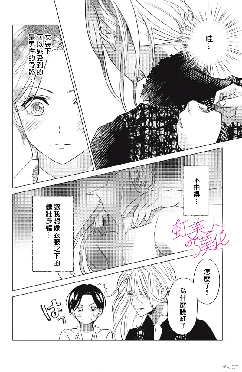 第22话 第12页