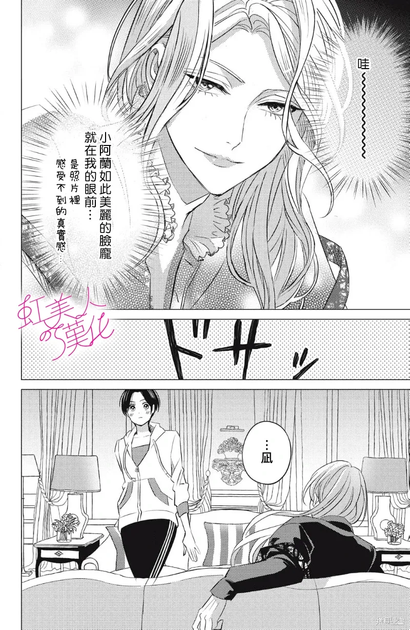 第22话 第14页