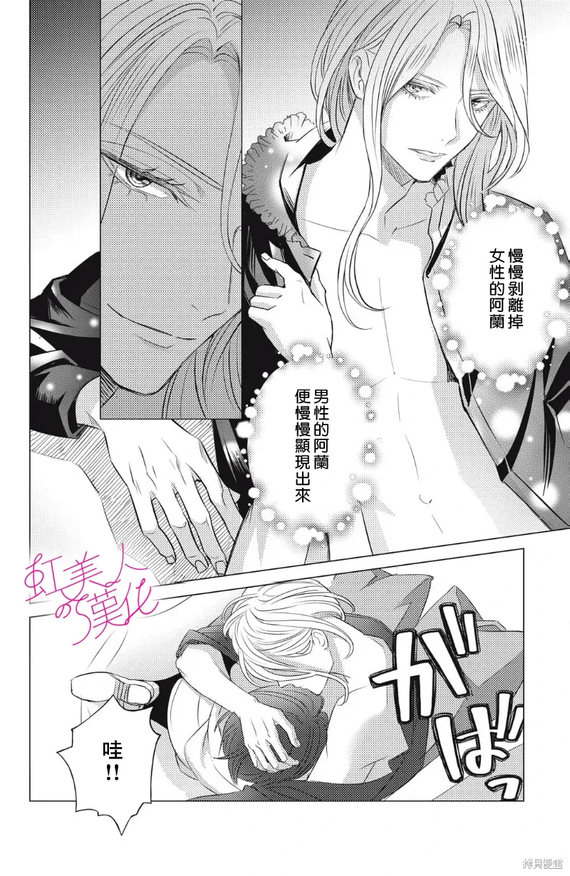 第22话 第16页